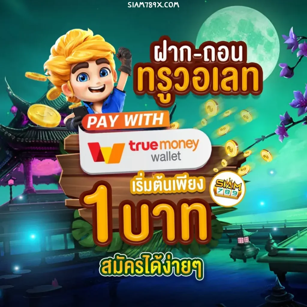 siam789
