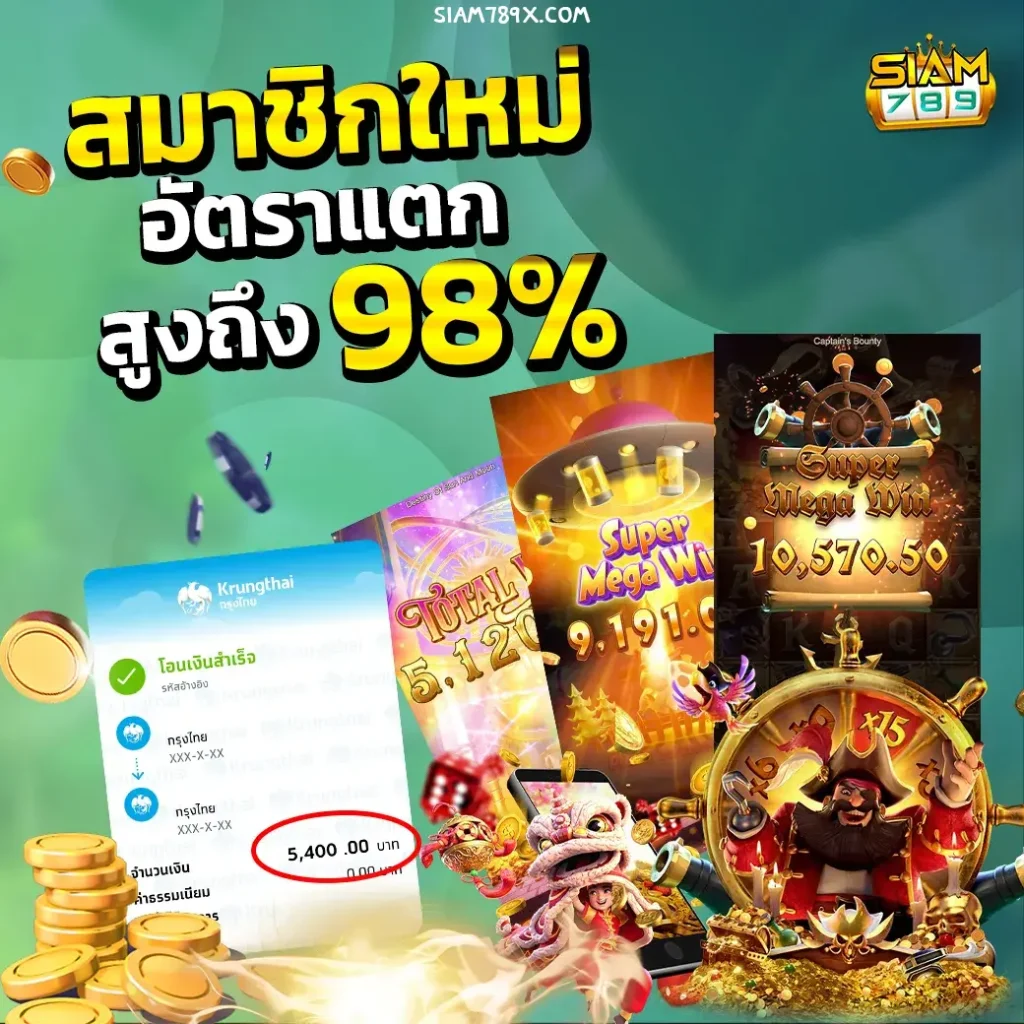 siam789