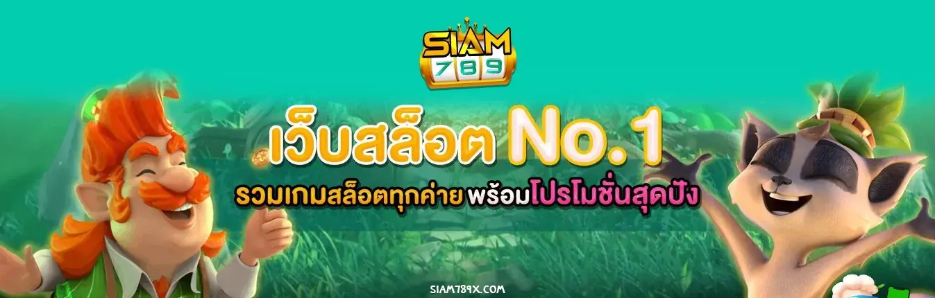 siam789