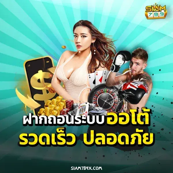 siam789