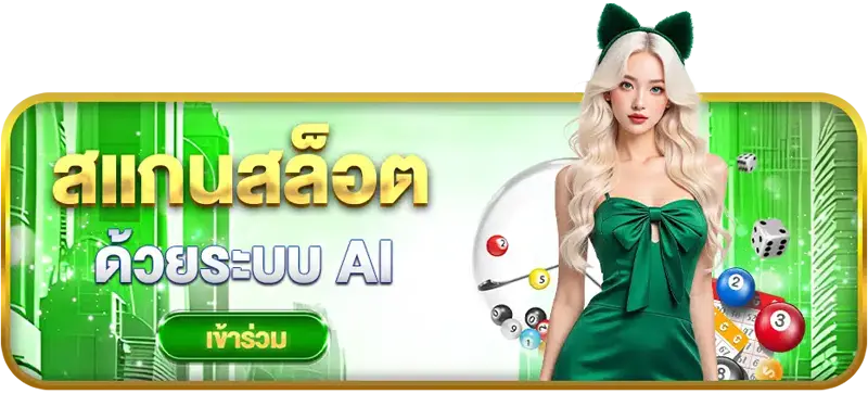 siam 789th